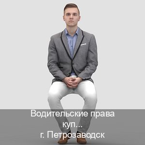 Сделать документы в г. Петрозаводск (Водительские права купить в Петрозаводске) - инструктор Иван 7