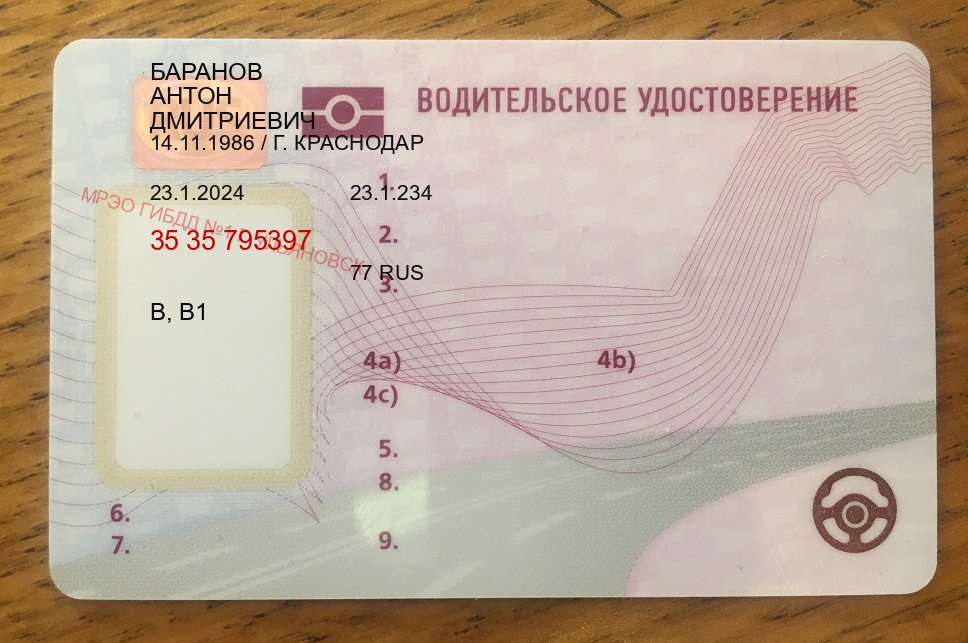 Сделать документы в г. Петрозаводск (Купить водительские права категории C в Петрозаводске — Восстановление ВУ) - пример бланка 28 Сделать документы в г. Петрозаводск (Купить водительские права категории C в Петрозаводске — Восстановление ВУ) - пример бланка 28